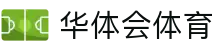 HTH华体会官网 - HTH体育平台